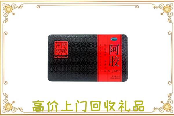 承德区周边回收阿胶