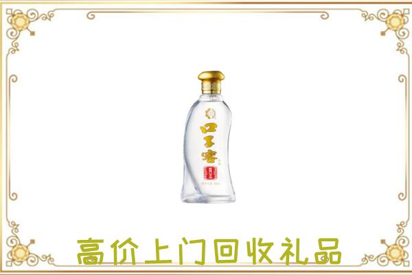 承德区回收口子窖
