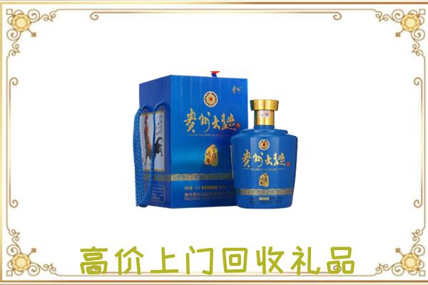 承德区回收贵州大曲
