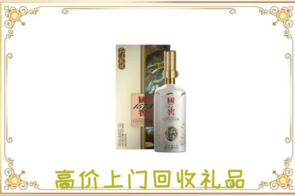 承德区回收国窖1573